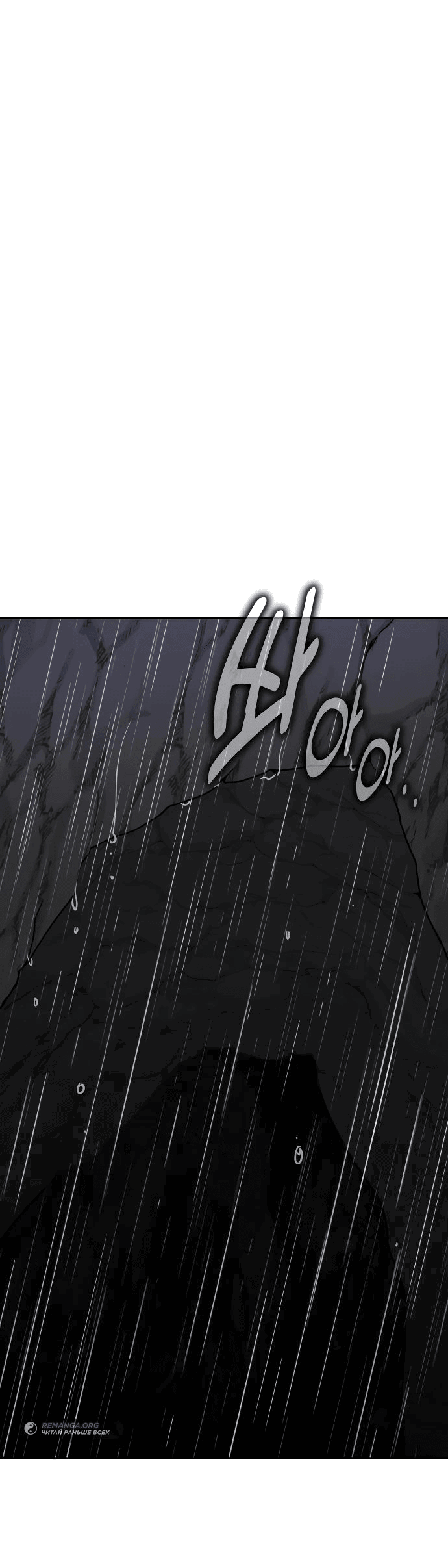 Read Как выжить в академии RU Manga Online