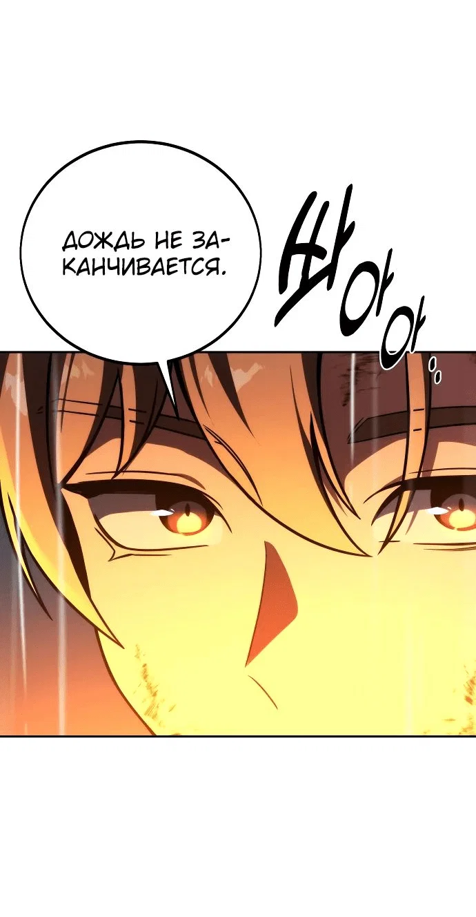 Read Как выжить в академии RU Manga Online