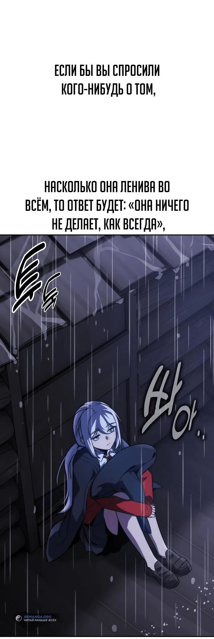 Read Как выжить в академии RU Manga Online