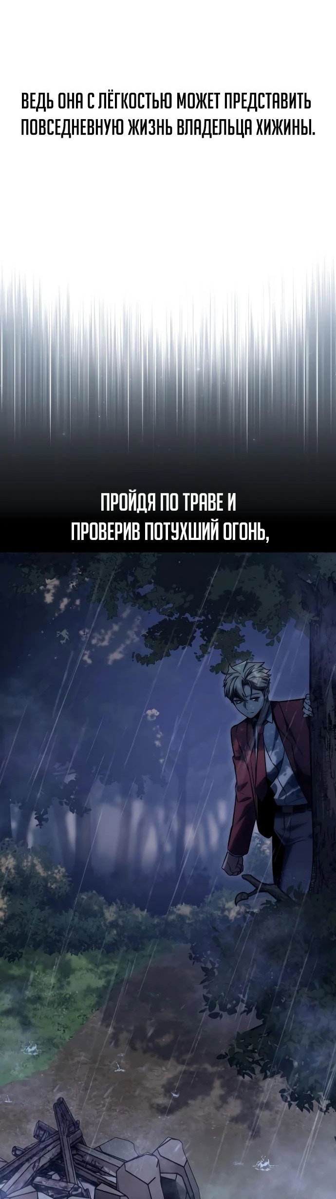 Read Как выжить в академии RU Manga Online