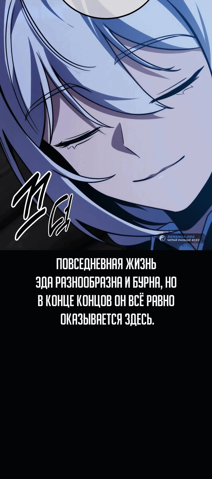 Read Как выжить в академии RU Manga Online