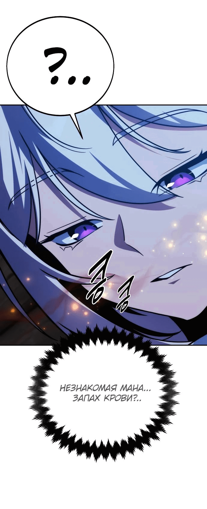 Read Как выжить в академии RU Manga Online
