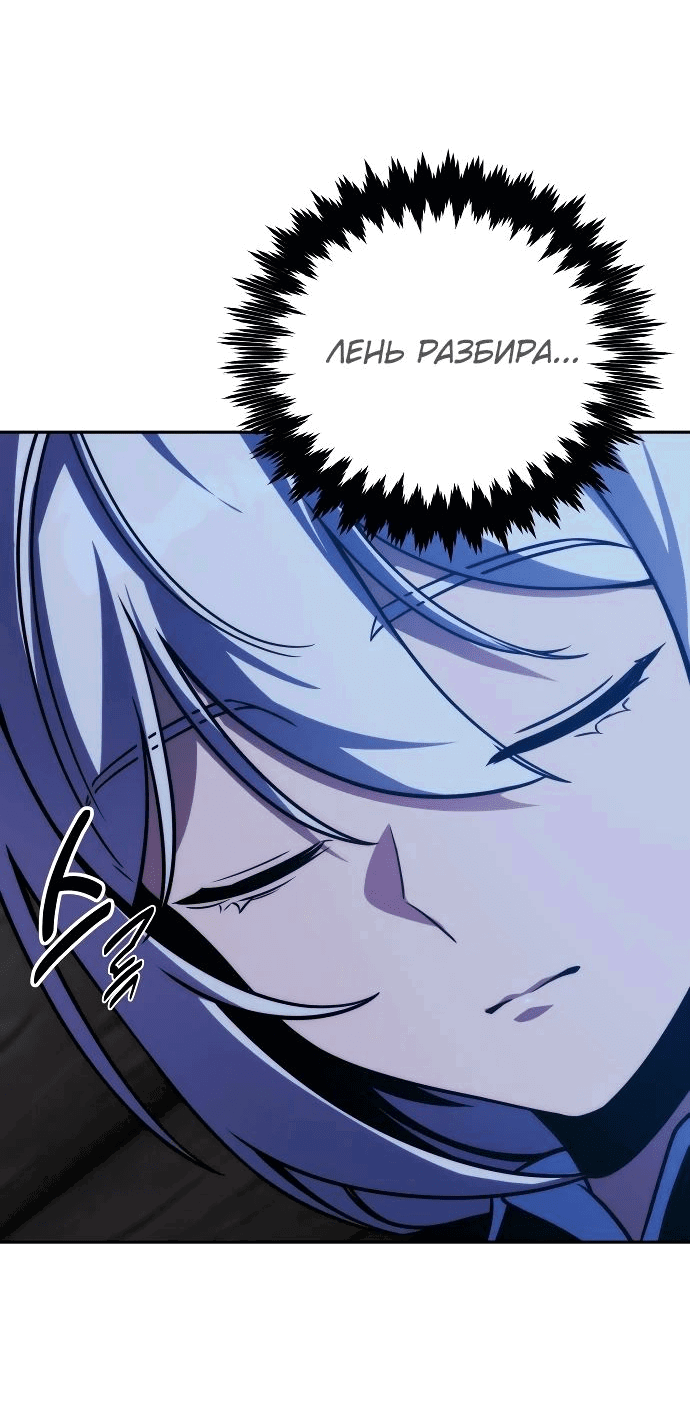 Read Как выжить в академии RU Manga Online