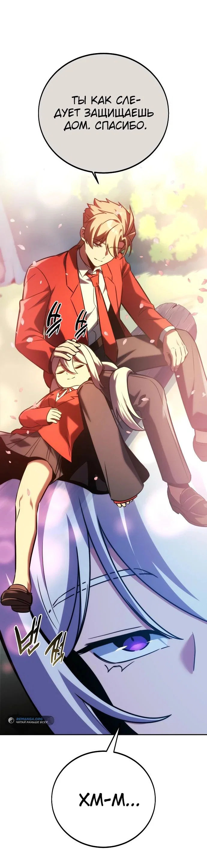 Read Как выжить в академии RU Manga Online