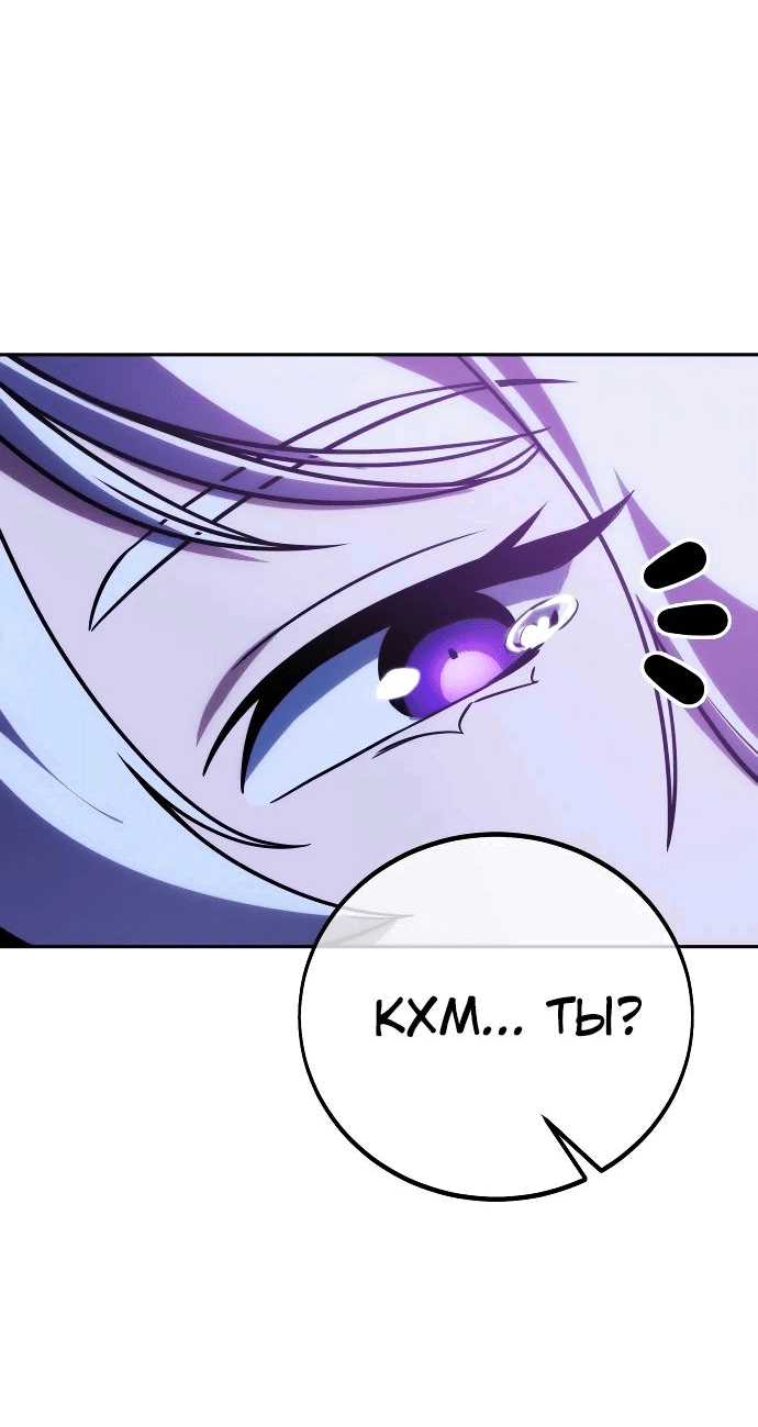 Read Как выжить в академии RU Manga Online