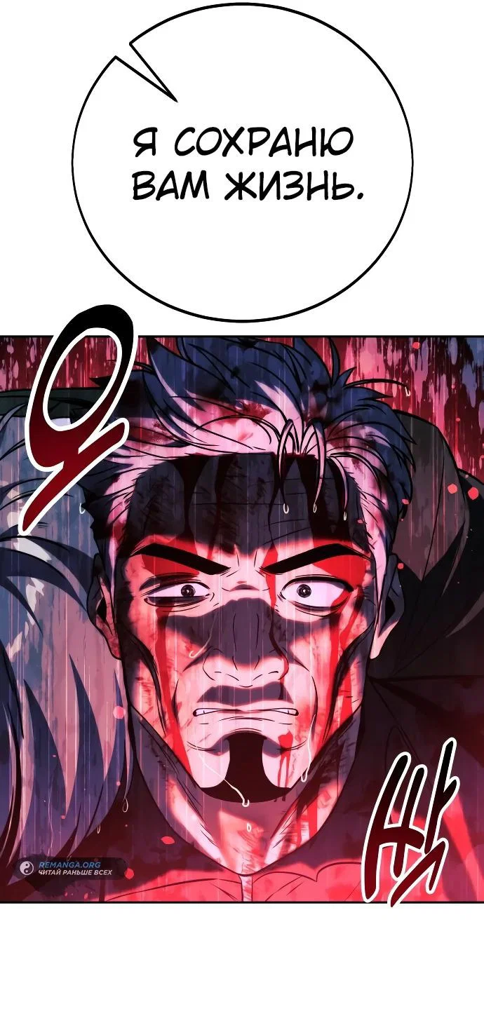 Read Как выжить в академии RU Manga Online