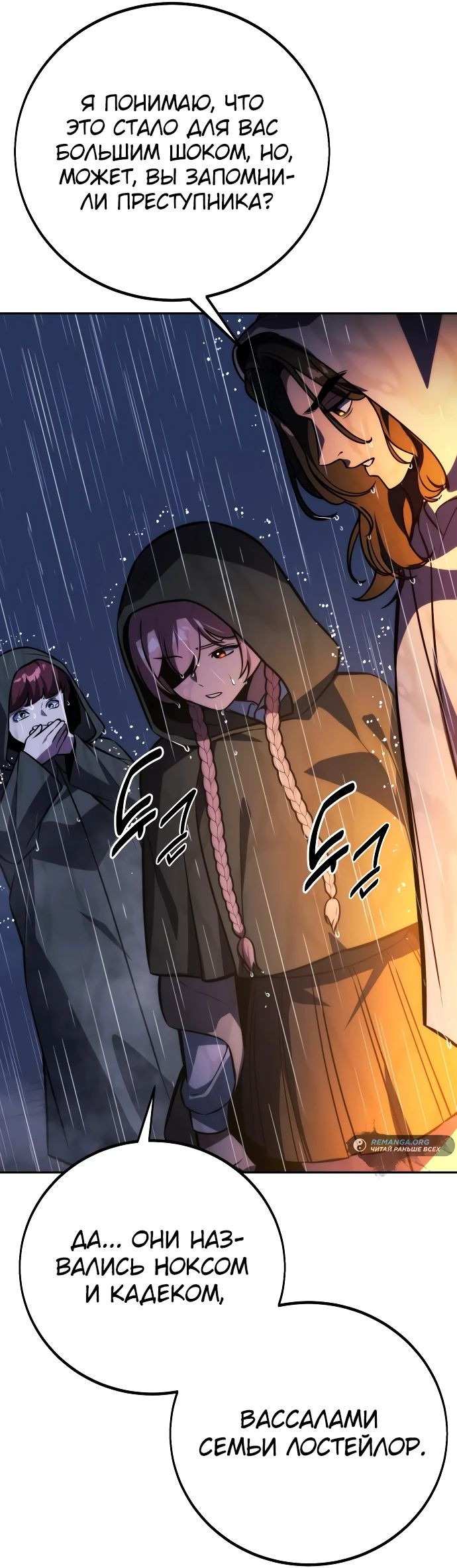 Read Как выжить в академии RU Manga Online