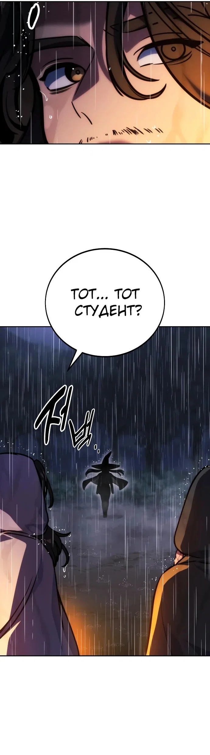 Read Как выжить в академии RU Manga Online