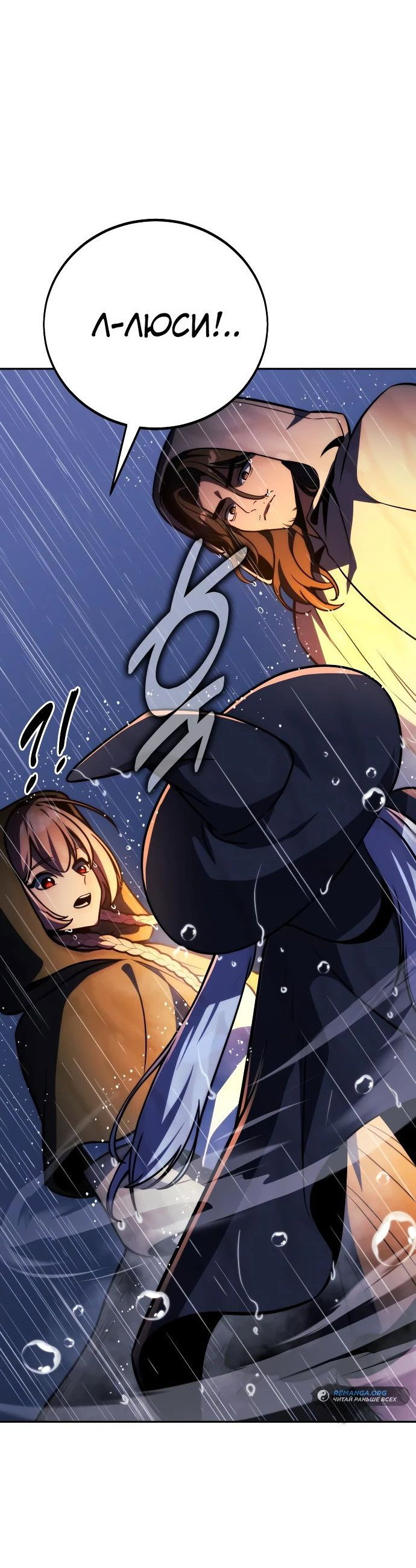 Read Как выжить в академии RU Manga Online