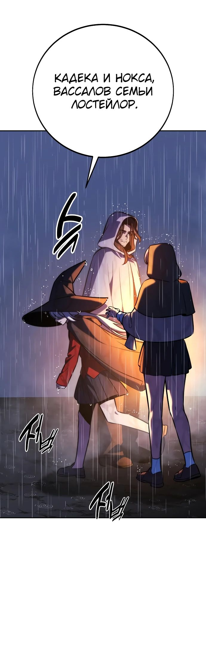 Read Как выжить в академии RU Manga Online