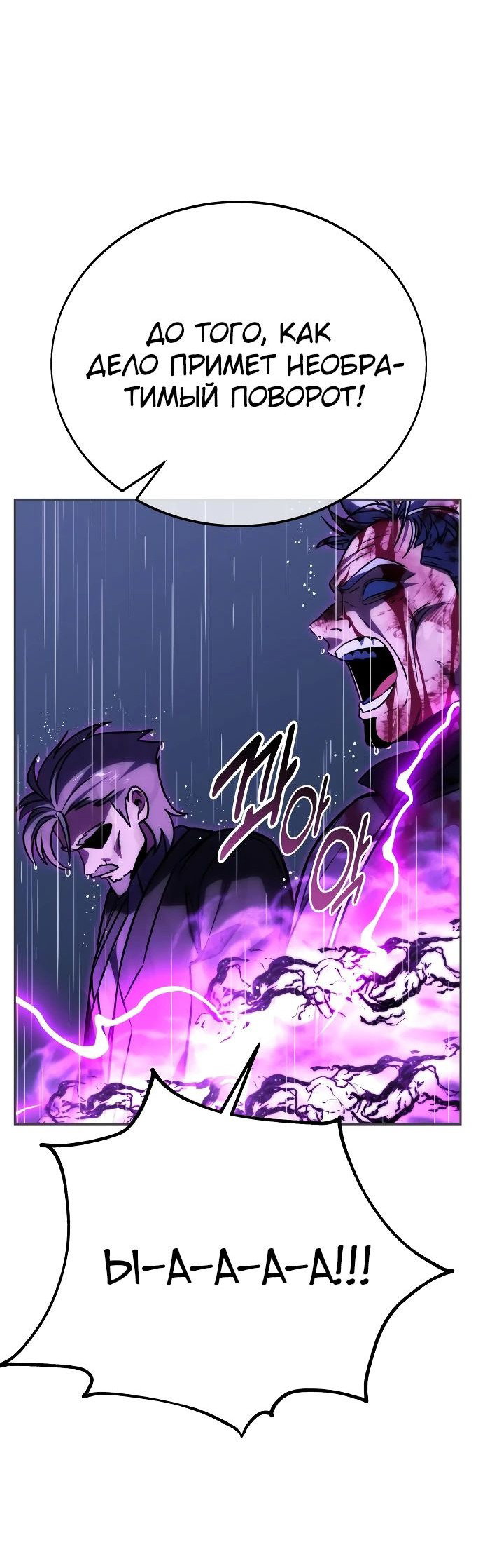 Read Как выжить в академии RU Manga Online