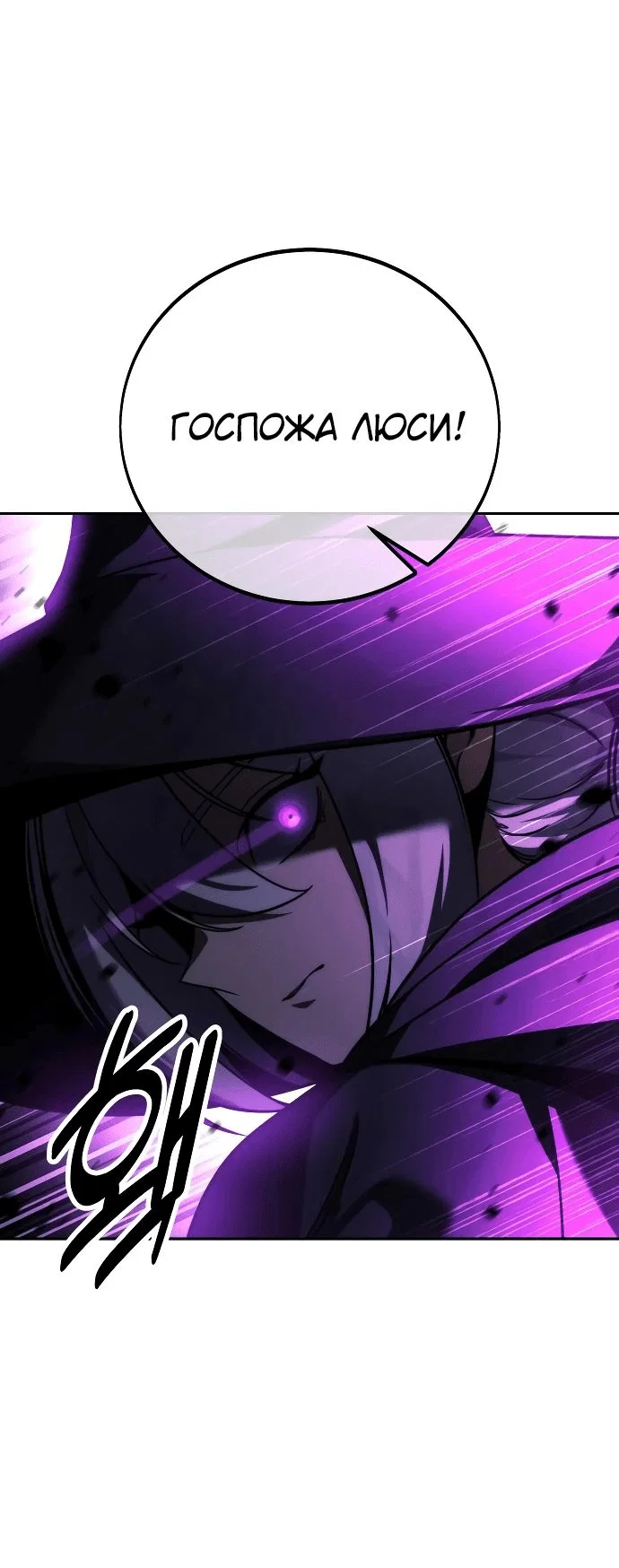 Read Как выжить в академии RU Manga Online
