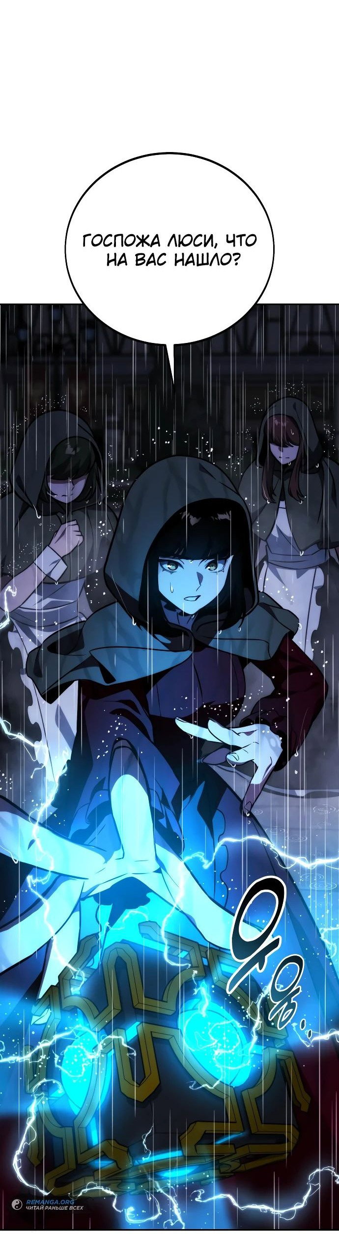 Read Как выжить в академии RU Manga Online