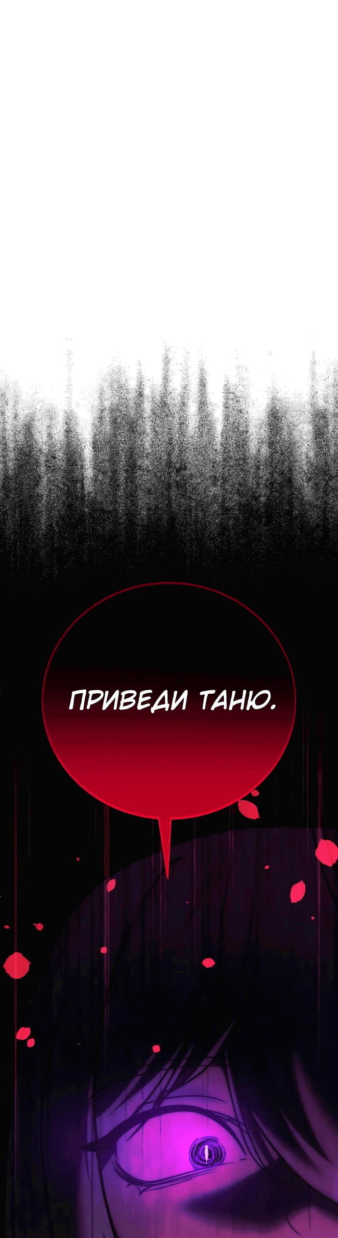 Read Как выжить в академии RU Manga Online