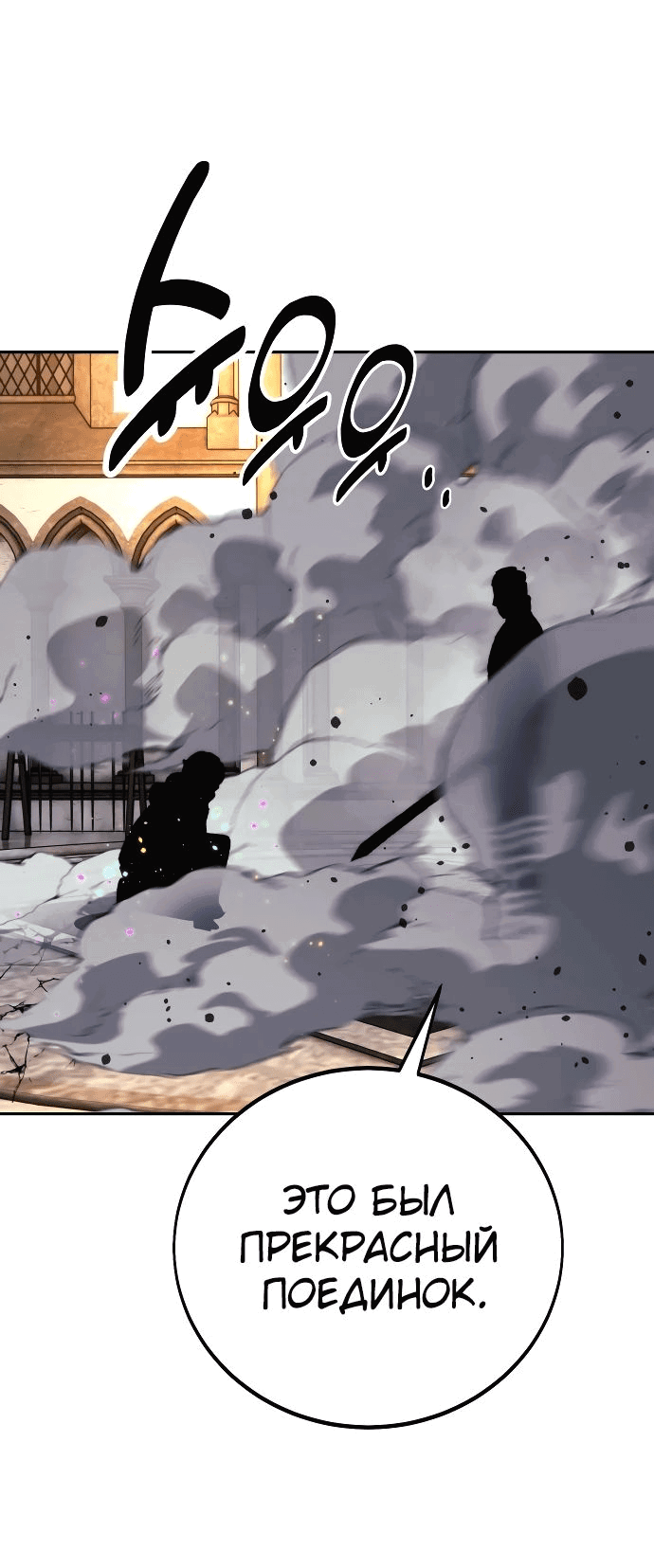 Read Как выжить в академии RU Manga Online