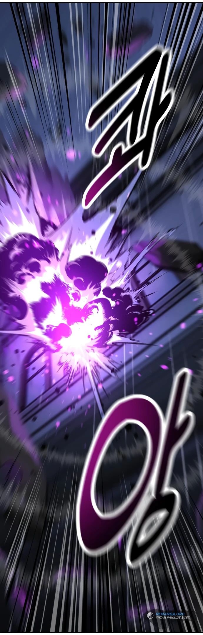Read Как выжить в академии RU Manga Online