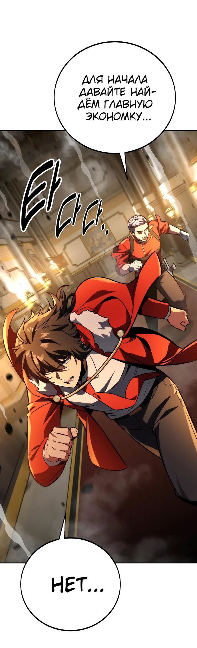 Read Как выжить в академии RU Manga Online
