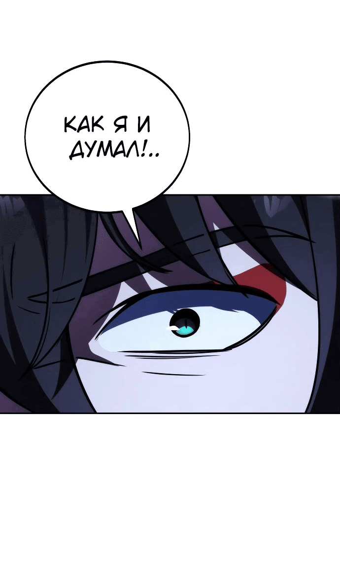 Read Как выжить в академии RU Manga Online
