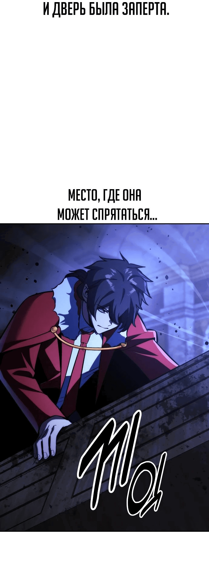 Read Как выжить в академии RU Manga Online