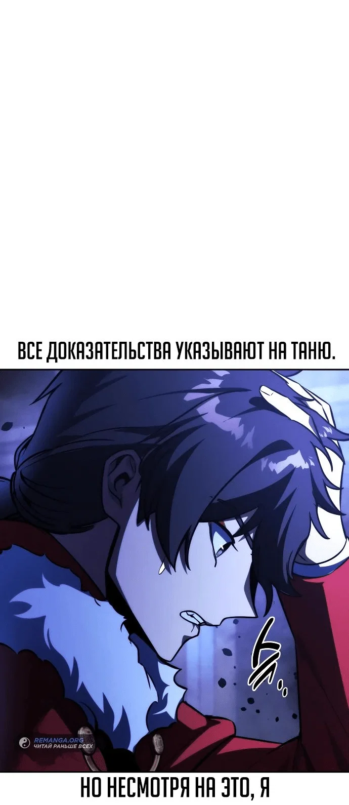 Read Как выжить в академии RU Manga Online