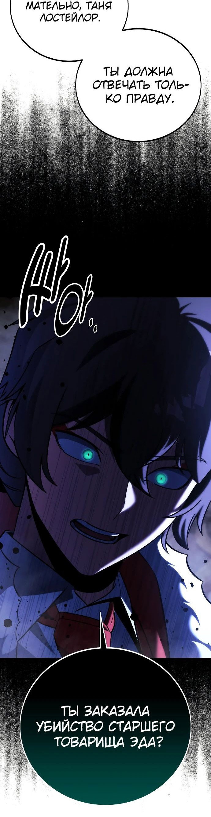 Read Как выжить в академии RU Manga Online