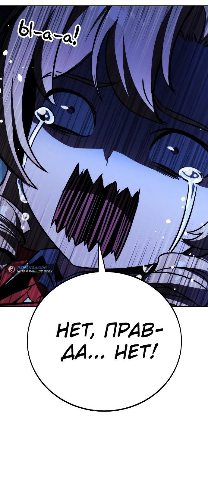 Read Как выжить в академии RU Manga Online