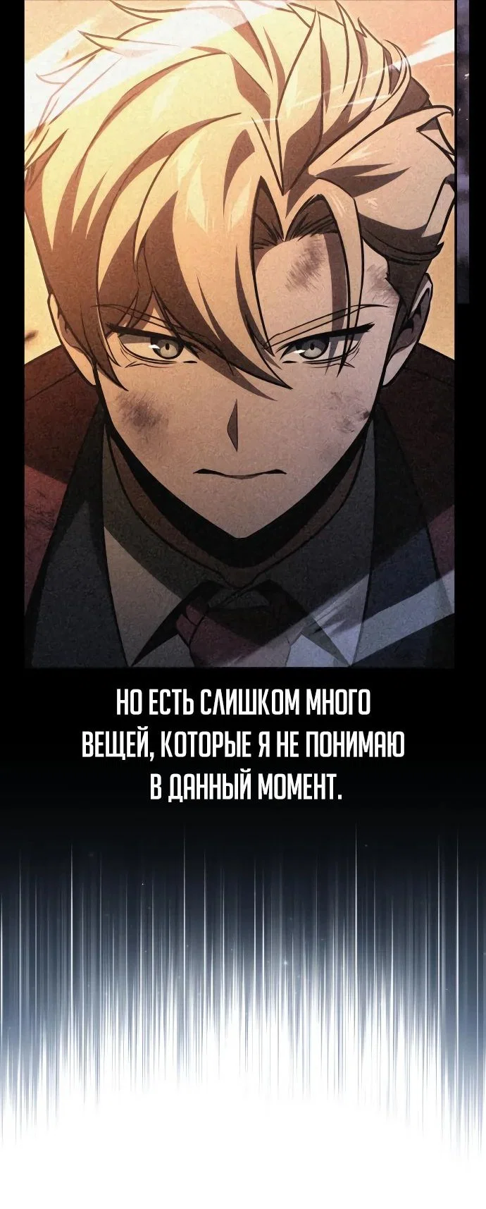 Read Как выжить в академии RU Manga Online