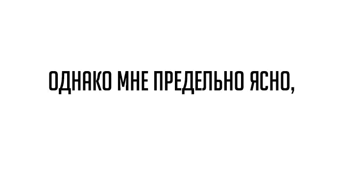 Read Как выжить в академии RU Manga Online
