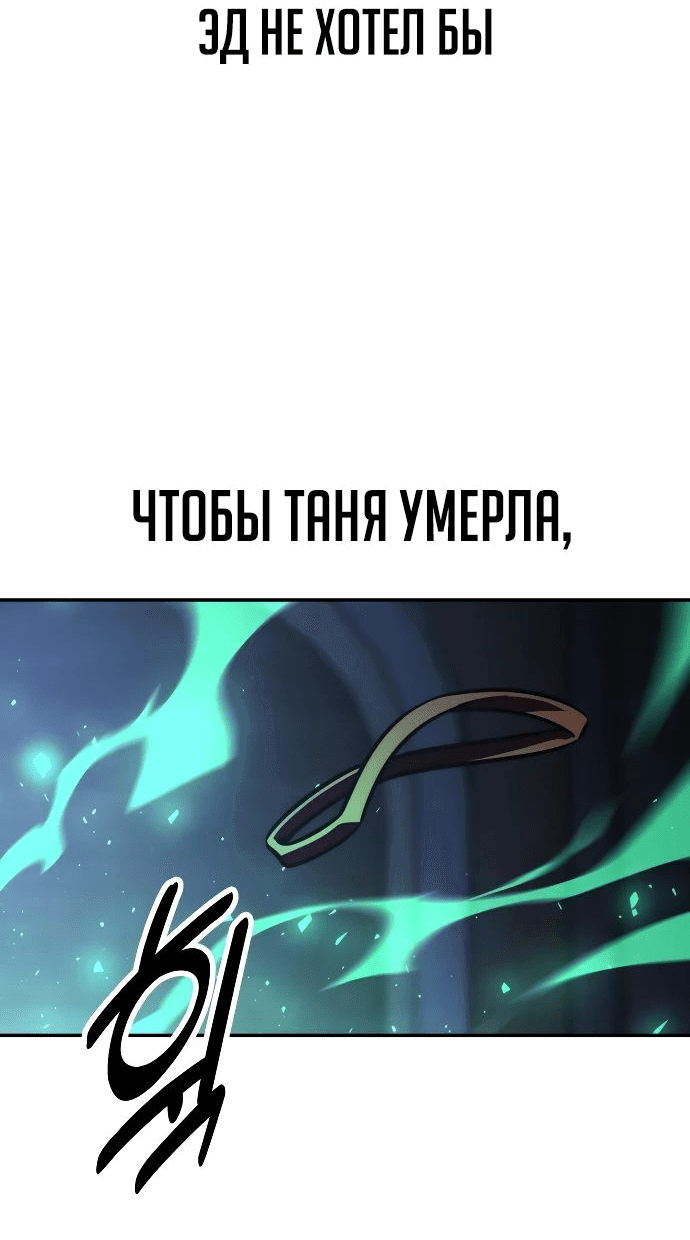 Read Как выжить в академии RU Manga Online