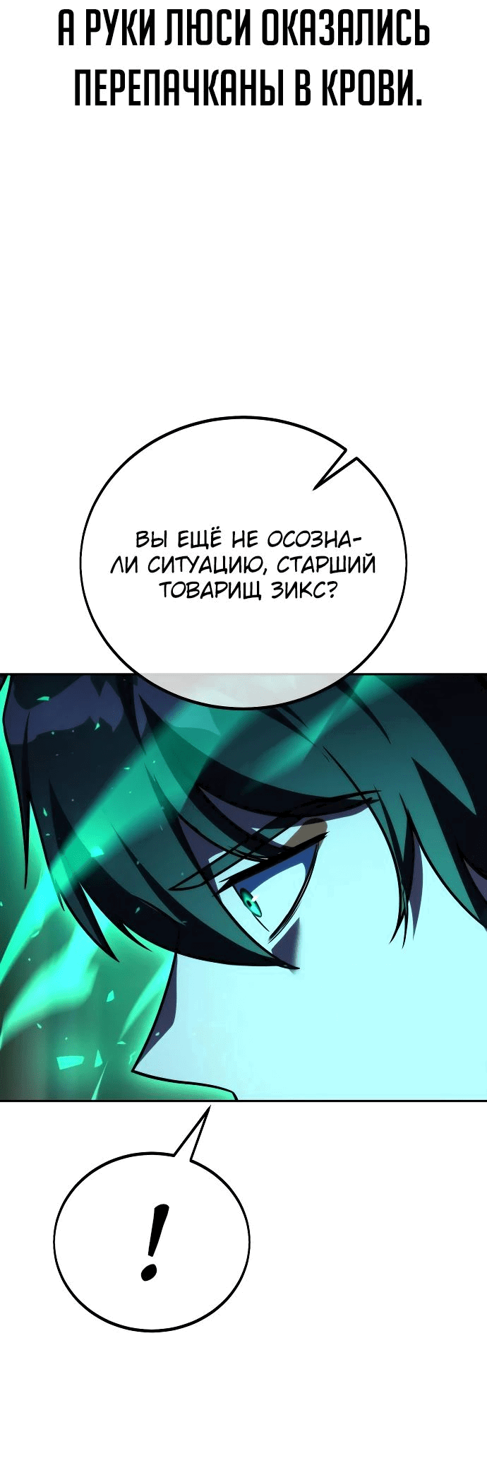 Read Как выжить в академии RU Manga Online