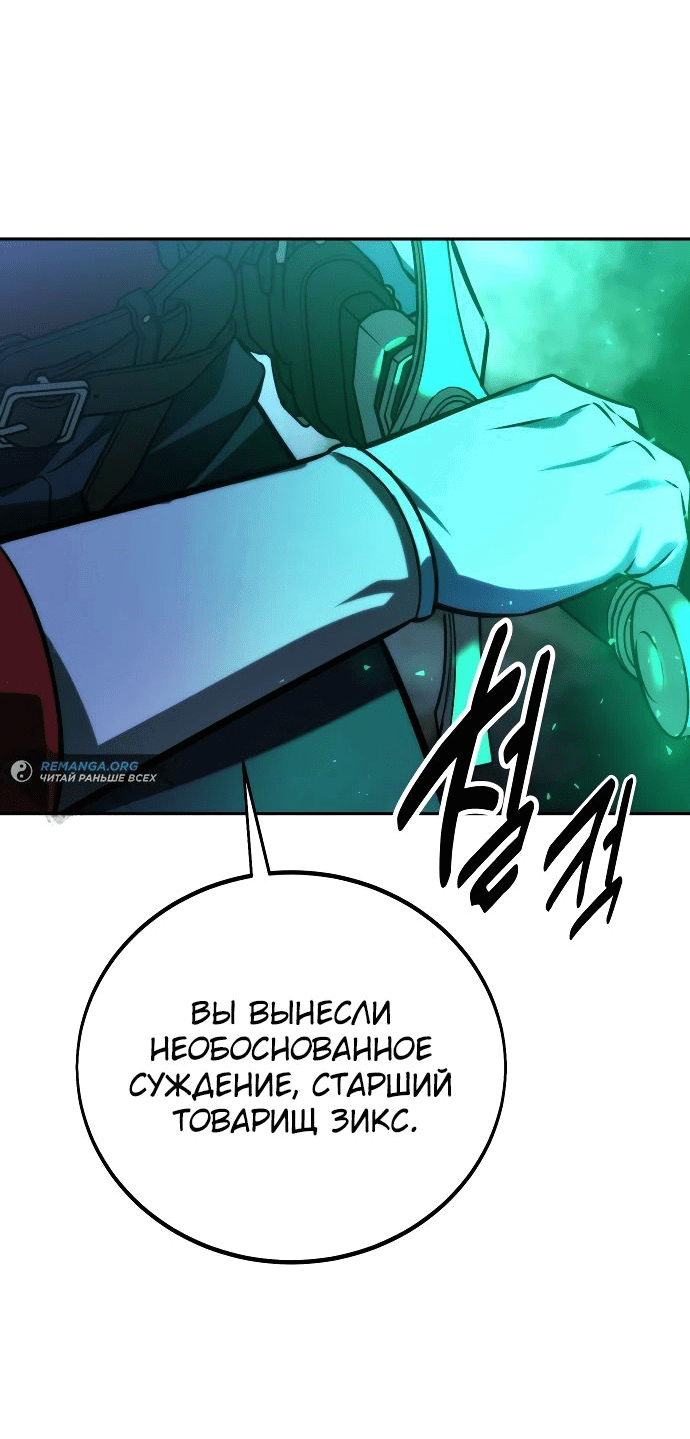 Read Как выжить в академии RU Manga Online