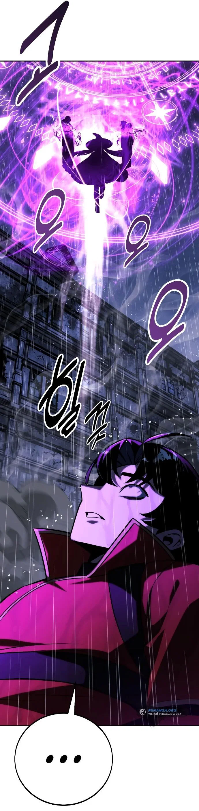 Read Как выжить в академии RU Manga Online