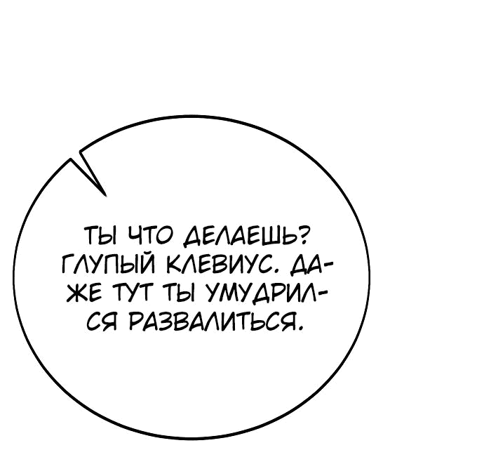 Read Как выжить в академии RU Manga Online