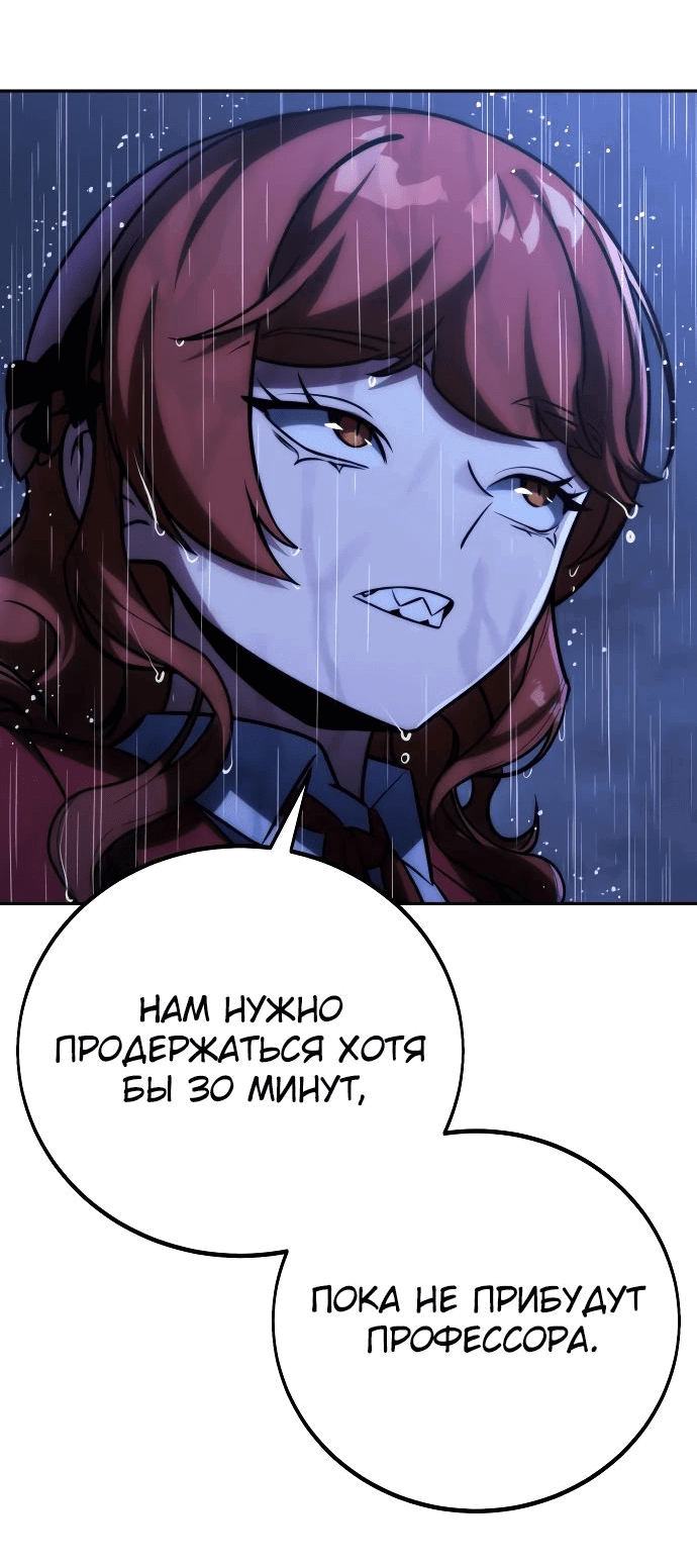 Read Как выжить в академии RU Manga Online