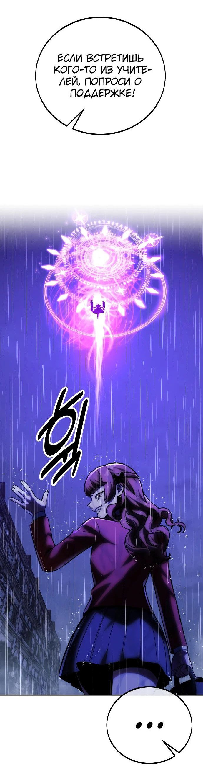 Read Как выжить в академии RU Manga Online