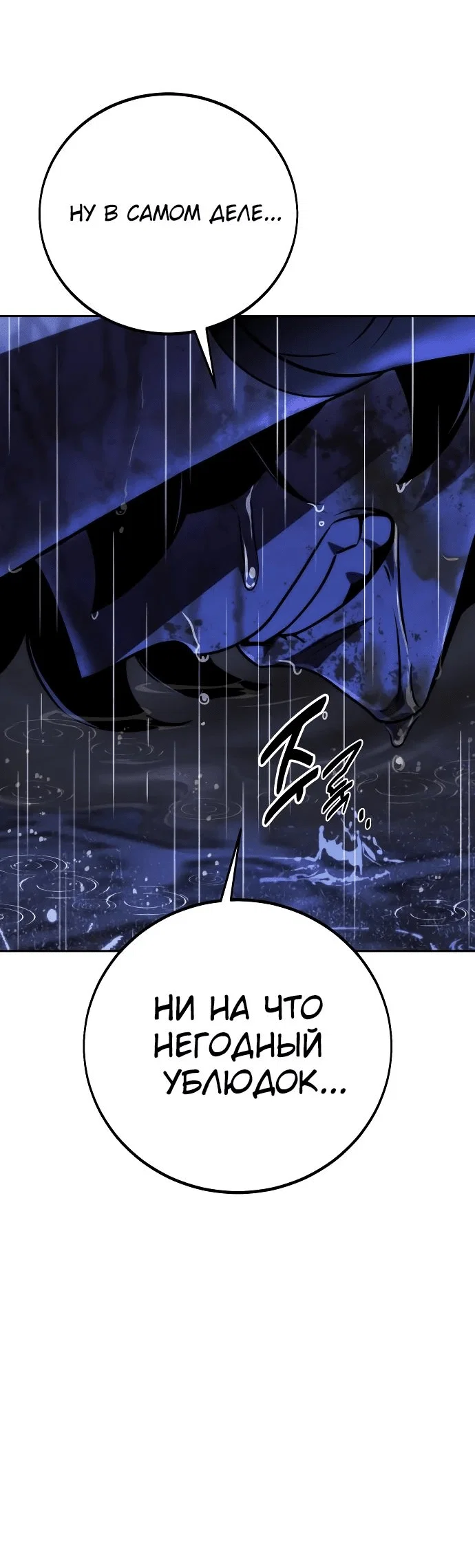 Read Как выжить в академии RU Manga Online
