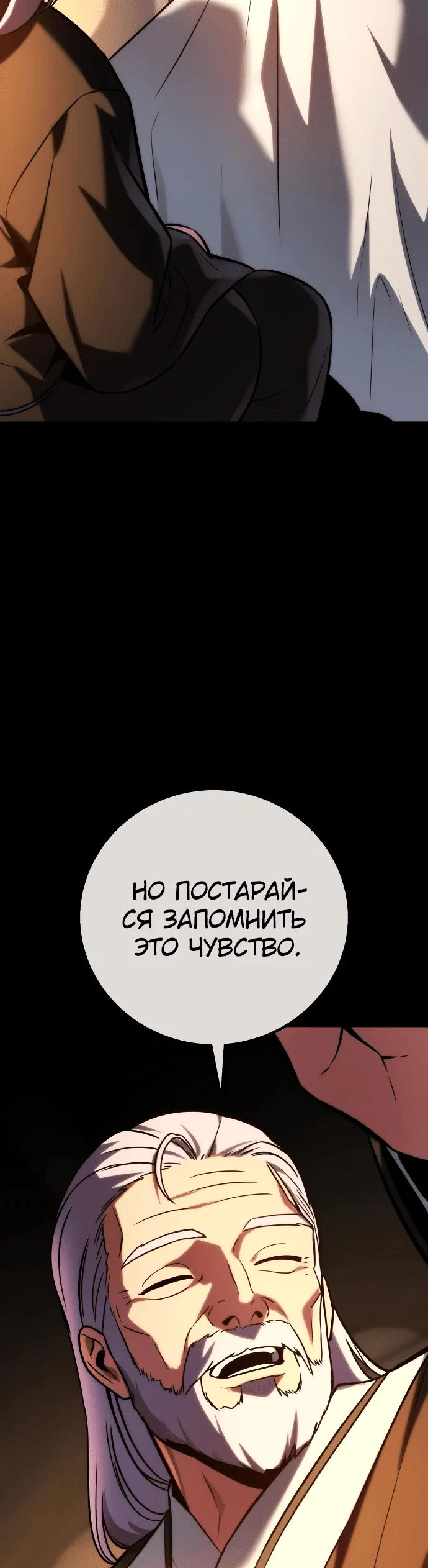 Read Как выжить в академии RU Manga Online