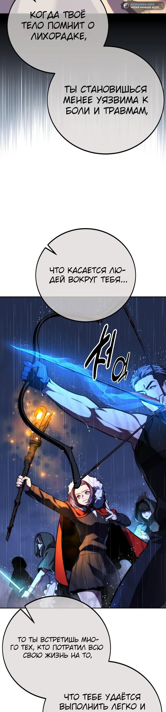 Read Как выжить в академии RU Manga Online