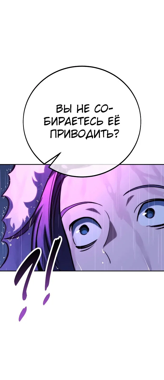 Read Как выжить в академии RU Manga Online