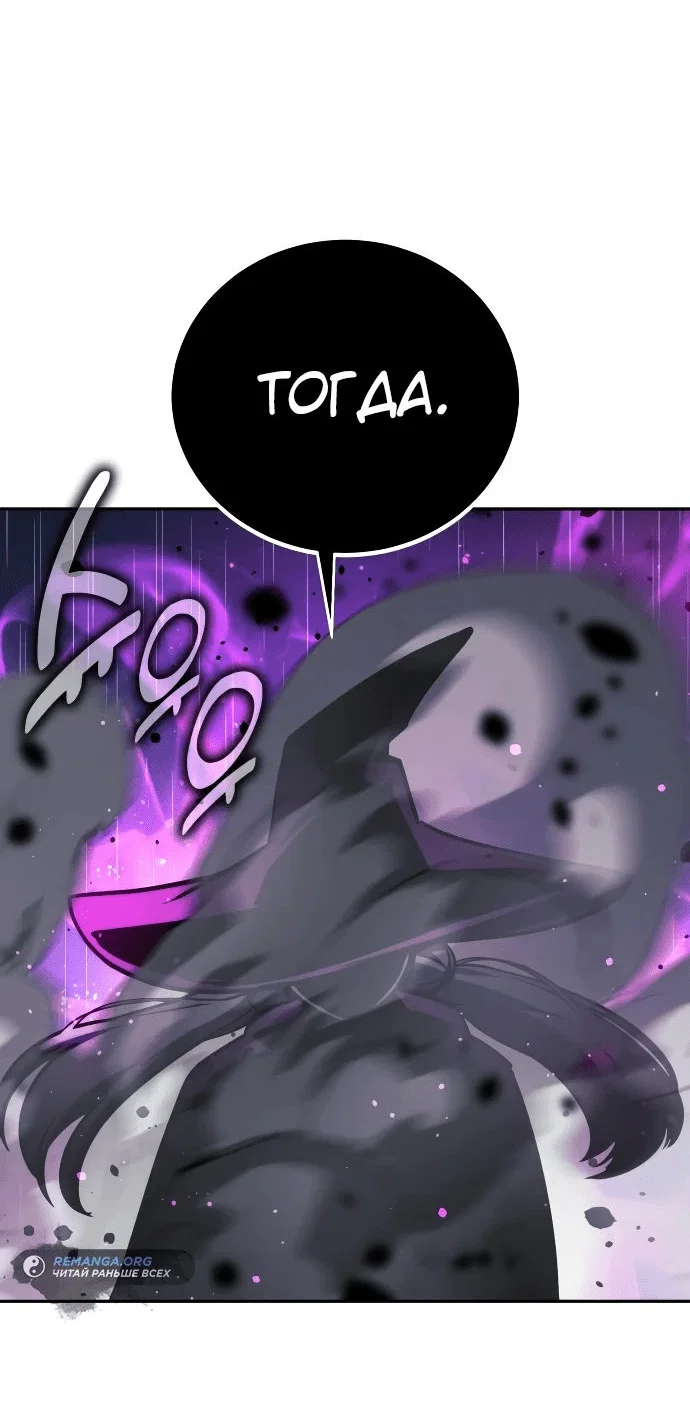 Read Как выжить в академии RU Manga Online