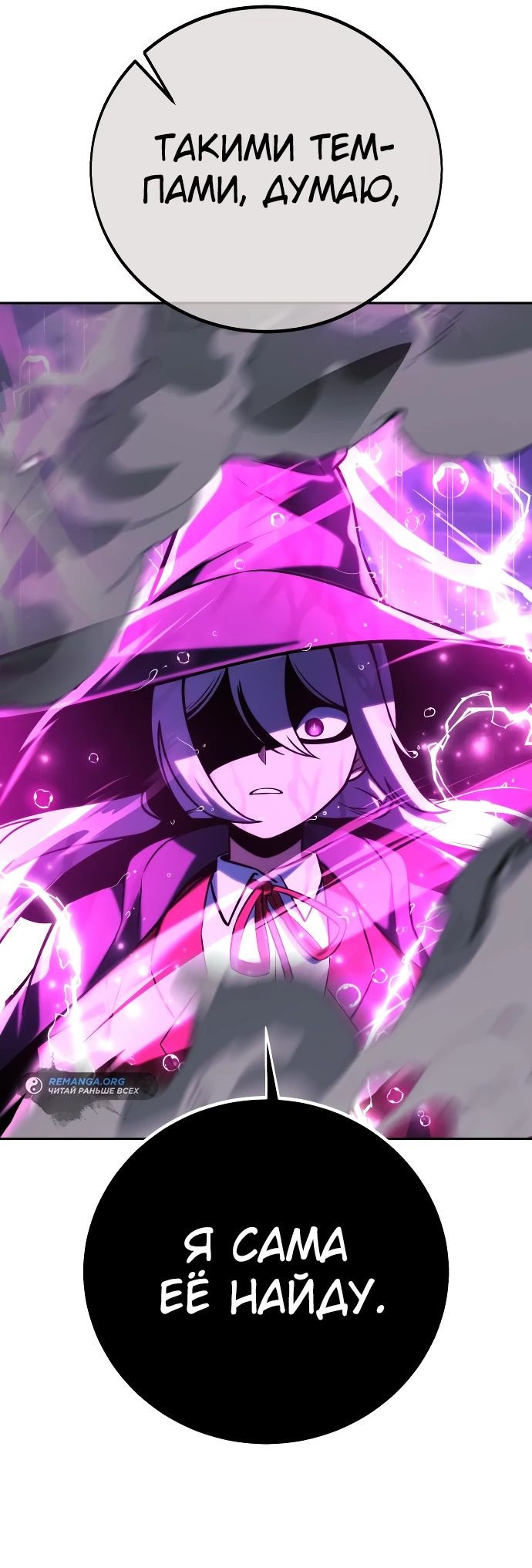 Read Как выжить в академии RU Manga Online