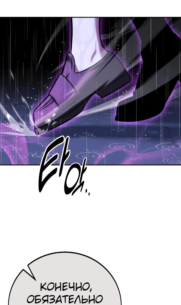 Read Как выжить в академии RU Manga Online