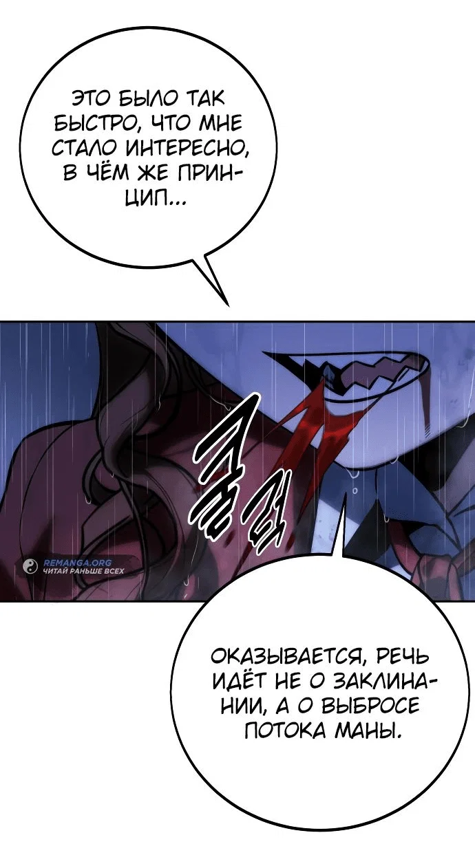 Read Как выжить в академии RU Manga Online