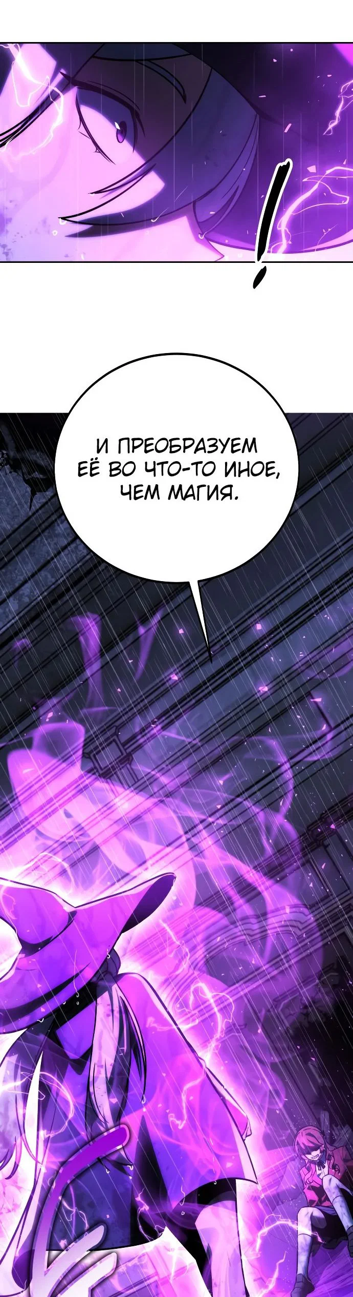 Read Как выжить в академии RU Manga Online