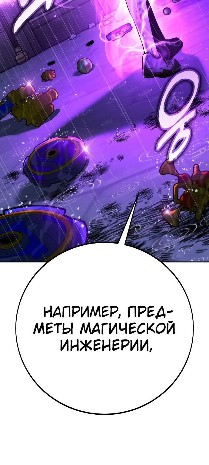 Read Как выжить в академии RU Manga Online