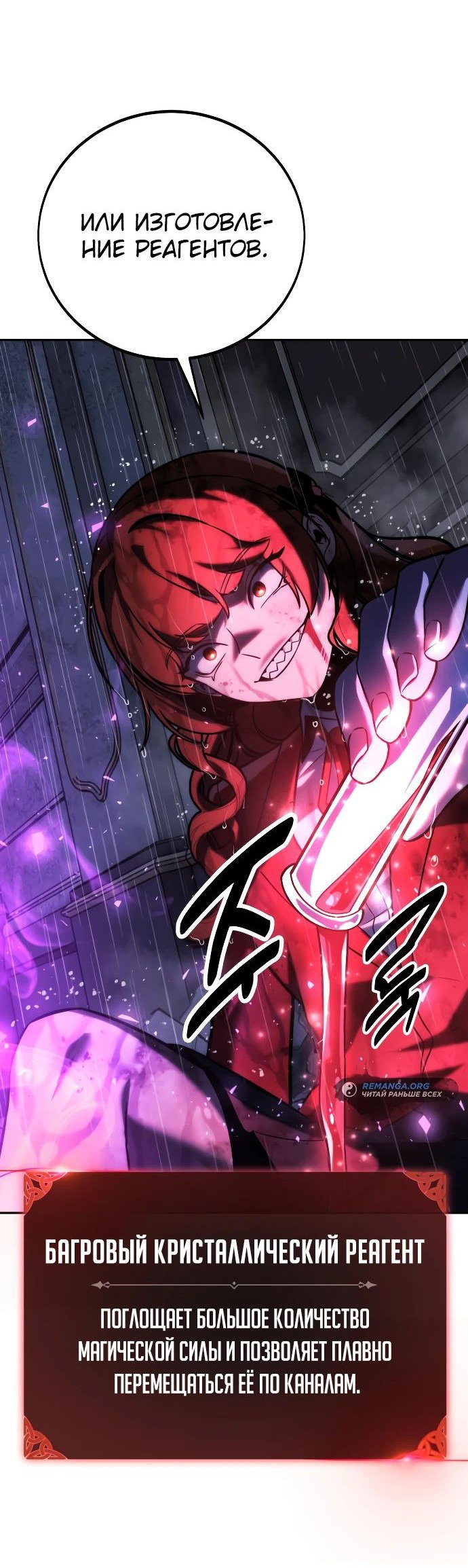 Read Как выжить в академии RU Manga Online