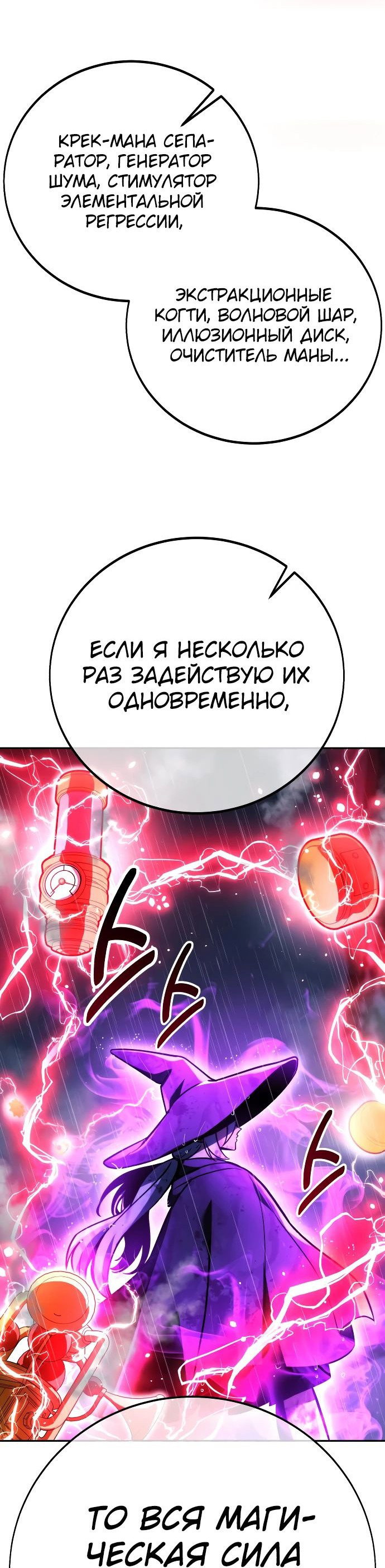 Read Как выжить в академии RU Manga Online