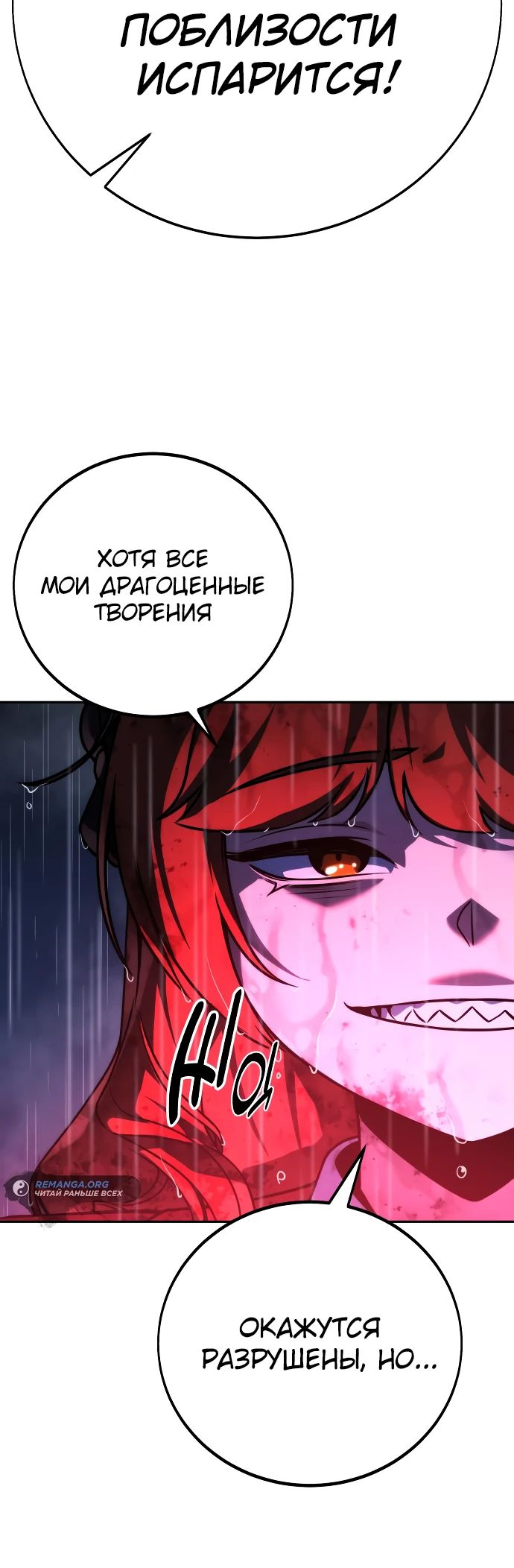 Read Как выжить в академии RU Manga Online