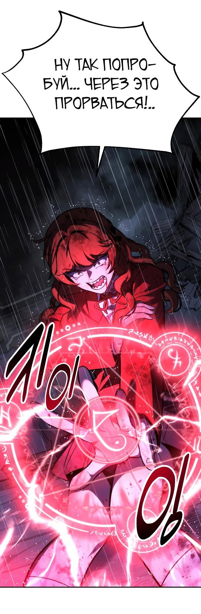 Read Как выжить в академии RU Manga Online