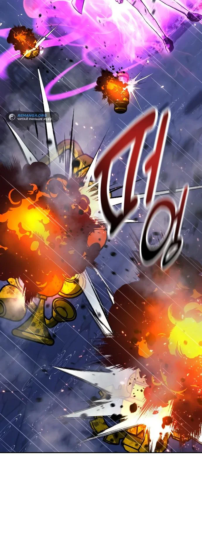 Read Как выжить в академии RU Manga Online